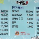 해월칼국수