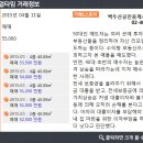 백두산공인중개사사무소 이미지