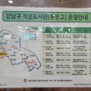 도곡2동 작은도서관 이미지