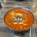 몽짬뽕 | 대구 수성구 짬뽕 맛집, 몽짬뽕 웨이팅 본점 후기