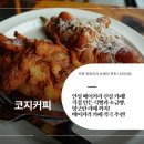 COZY CUP:P(코지커피)