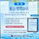 선강약수터 하(구포-5)