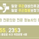 청음이비인후과의원 이미지