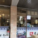 할머니감자탕전문점 | 일산 대화동ㅣ내 마음속 감자탕 맛집 1등 정감자탕 내돈내산 솔직후기