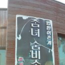 법환 어촌계 이미지