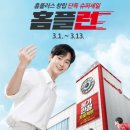 홈플러스진해점