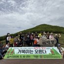 북부장애인종합복지관 | 서울시립북부장애인종합복지관, '거북이는 오른다' 점봉산 곰배령 정상 등정 성공 !