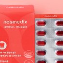 M메딕스코리아 이미지