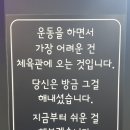 전준호 전신순환운동 이미지