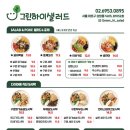 하이샐러드 이미지