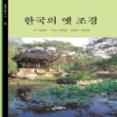 웅진조경