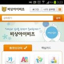 비상모바일