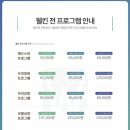 웰킨두피탈모센터 노원점
