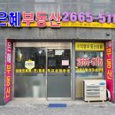 13단지은혜부동산공인중개사사무소 이미지