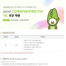 [국민은행] 2023년 신입행원(채용연계형 인턴) IB 부문 채용 (~05/09) 이미지