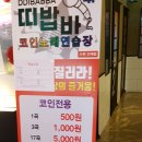 투게더 노래연습장 네이버블로그