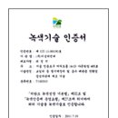 미성자원환경 이미지