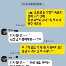 윤선생영어교실(면목) | 울산 옥산초 영어 윤선생 옥산초캠퍼스 학부모님 실제 후기