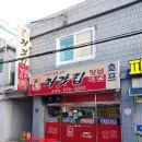 어니언스치킨(인천송림점) | [인천/동구/송림동] &#39;어니언스 치킨호프&#39; 미니족발