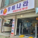 청운카 정비나라 이미지