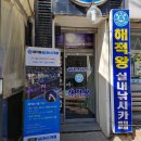 해적왕실내낚시카페 이미지