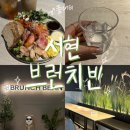 정일프라자 | 분당 서현역 브런치카페 브런치빈 플래터후기