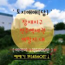 진실한공인중개사사무소 이미지