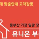 기장공인중개사사무소 이미지