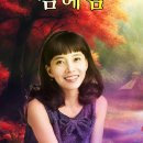 DDD 김혜림 노래 이미지