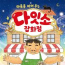소소잡화점