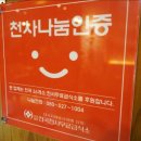 콩샌신창점 네이버블로그