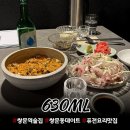 쌍문제일점 | 쌍문역 술집 630ML 제철막회 맛있었던 퓨전요리 맛집 솔직후기