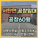 향남ic공인중개사사무소 이미지