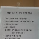 청구동 작은도서관 이미지