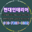 현대삼환아파트경로당 | 개봉동 삼환아파트 33평 샷시포함 올수리 현대적 감각으로 리모델링합니다
