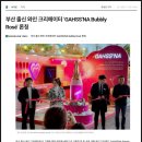 코리아레드파인 | [부산/서면] 도깨비터:서면 오마카세 추천 와이너리 와인 맛집 솔직후기