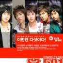 핑클 소속사, 5인조 신인 SS501 양성과정 TV 공개 이미지