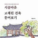 시골마을 이미지