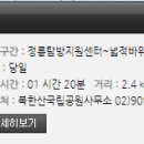 13코스 #2-2 이미지