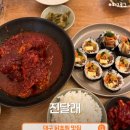 동인초등학교 | 대구 동인동 진달래｜현지인이 추천하는 숨은 한식 맛집
