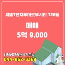 리브공인중개사사무소 이미지