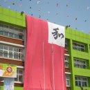 동부초교 이미지