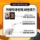 자곡온누리약국 이미지