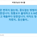 중도잡는 방법이 틀려서 망한겁니다. 이미지