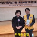 전북특별자치도협의회 2024년 정기총회 개최 이미지