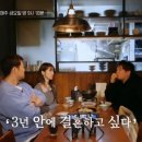 3월21일 전현무계획 시즌3 선공개 윤은혜, 결혼 계획 공개?! “13년 동안 솔로지만 0년 안에 결혼하고 싶어요” 영상 이미지