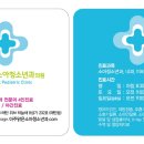 문소아과의원 티스토리