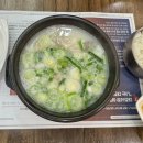 부잣집곰탕 - 유성구 온천서로 22-6 | 대전 24시 식당 봉명동 부잣집곰탕 꼬리곰탕 후기