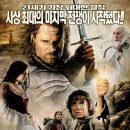 반지의 제왕 : 왕의 귀환 The Lord Of The Rings: The Return Of The King, 2003 이미지