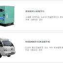 고려발전기